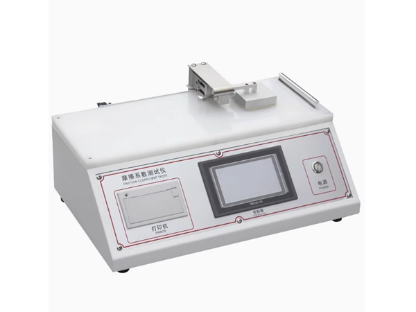 摩擦系数测试仪
